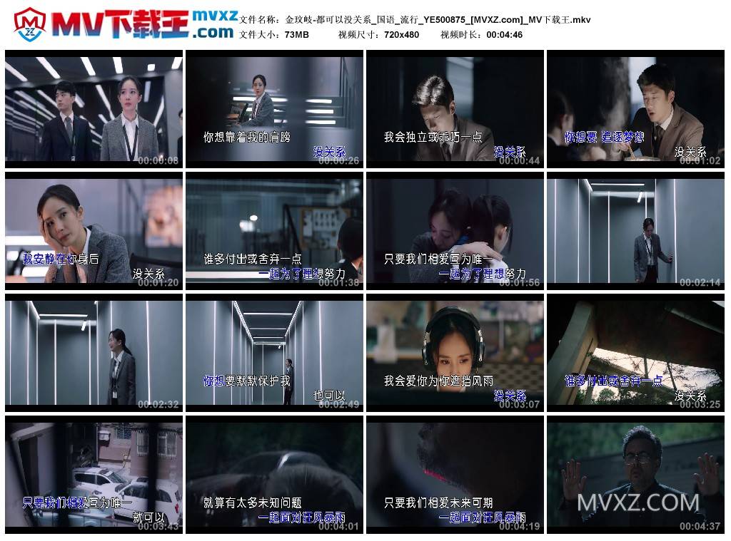 金玟岐-都可以没关系_国语_流行_YE500875